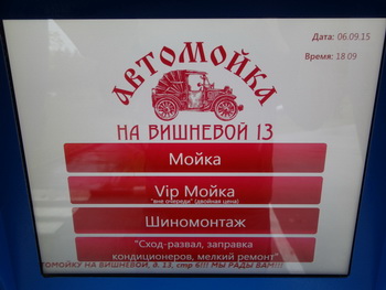 Автомойка - Автосервис -  Шиномонтаж