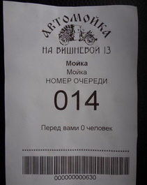 Автомойка - Автосервис -  Шиномонтаж